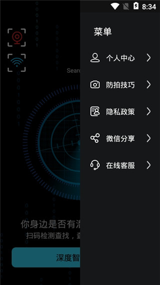 侦查狗app截图2