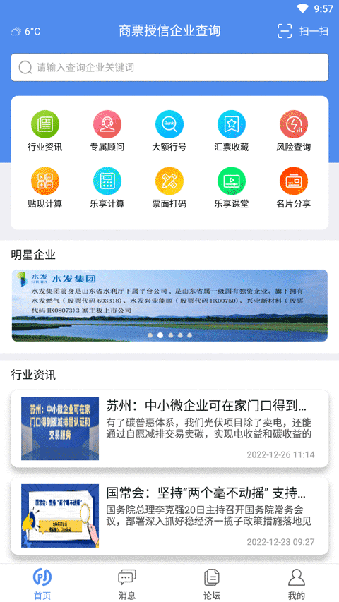 云票据app截图1
