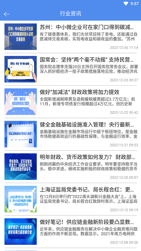 云票据app截图2