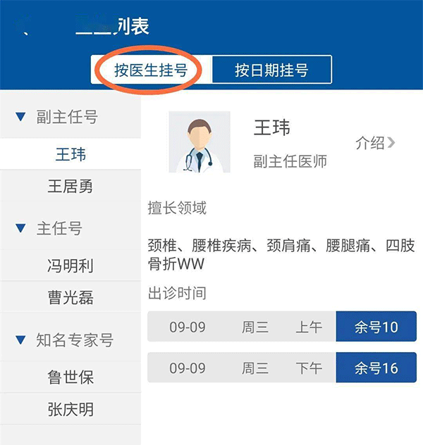 掌上宣武医院app最新版