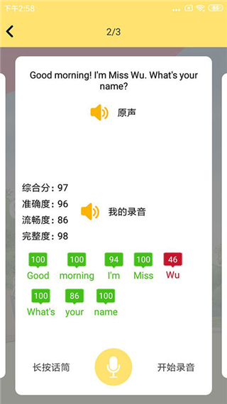 51点读app截图2
