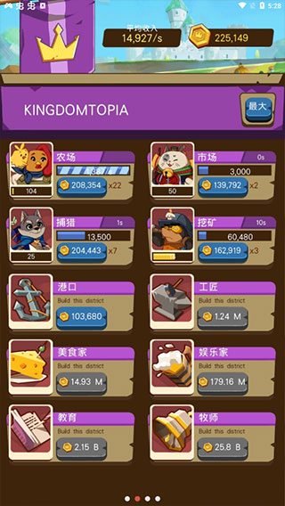 放置动物王国破解版(Kingdomtopia)截图2