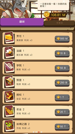 放置动物王国破解版(Kingdomtopia)截图3