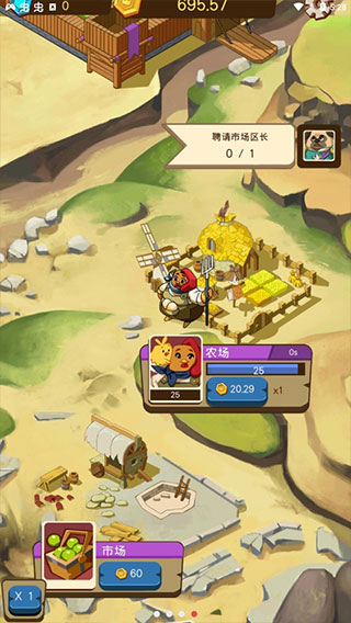 放置动物王国破解版(Kingdomtopia)截图4