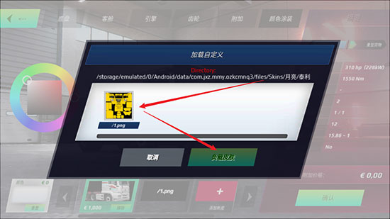 欧洲卡车模拟器3最新版本2025