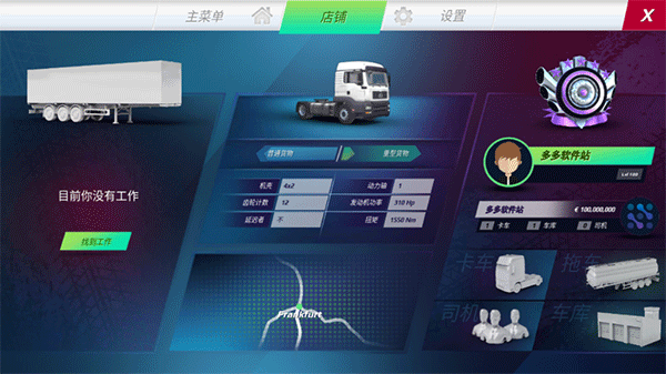 欧洲卡车模拟器3最新版本2025
