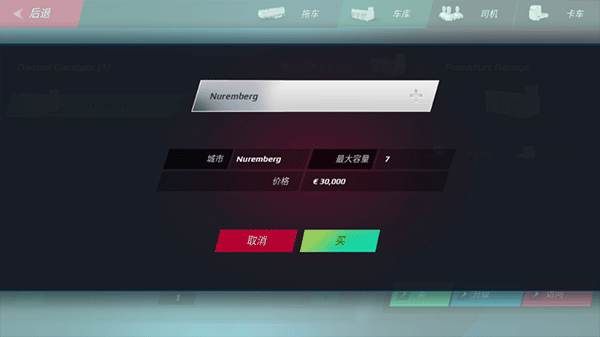 欧洲卡车模拟器3最新版本2025