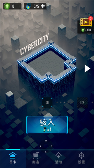 赤核游戏截图2