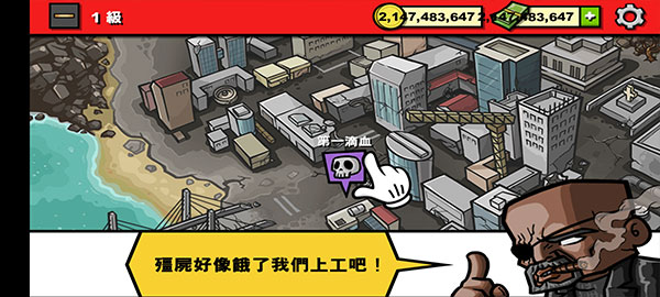 僵尸时代3破解版截图5
