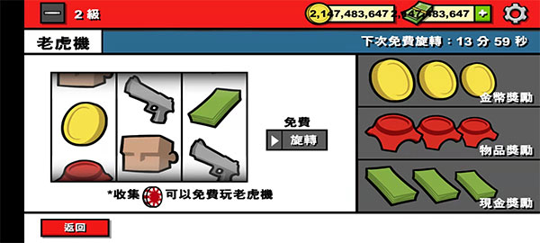 僵尸时代3中文版截图1