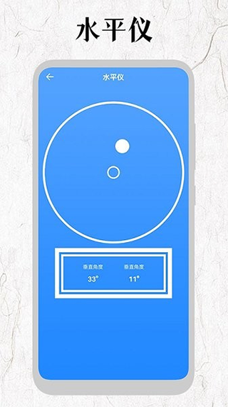厘米尺app截图2