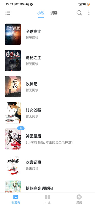 搜书吧app截图2