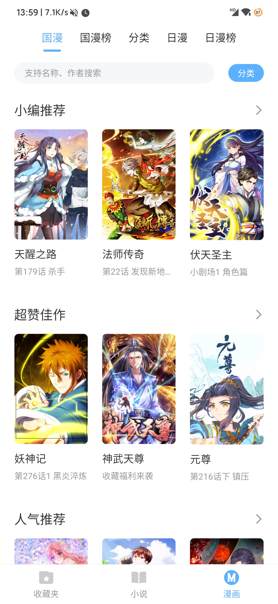 搜书吧app截图3