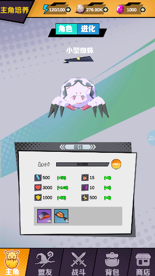 重生为蜘蛛手游截图1