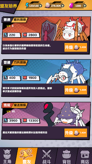 重生为蜘蛛手游截图2