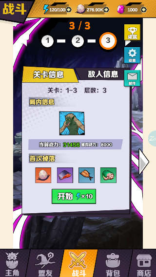 重生为蜘蛛手游截图3