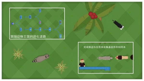 动物进化游戏混种孢子突变截图3