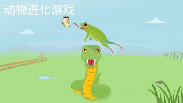 动物进化游戏混种孢子突变截图5
