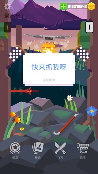 家具障碍赛