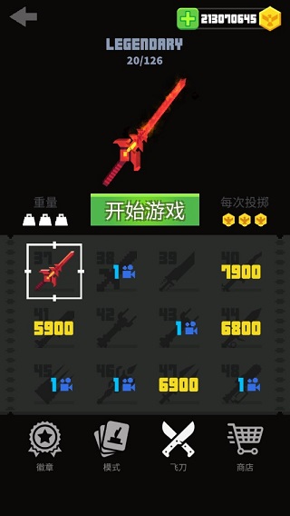 刀具收藏室
