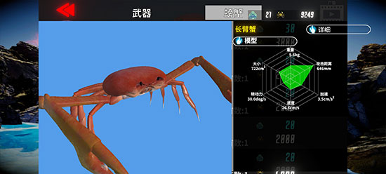 蟹王争霸官方版