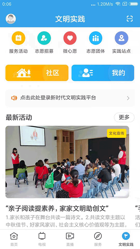 今日和平app截图2