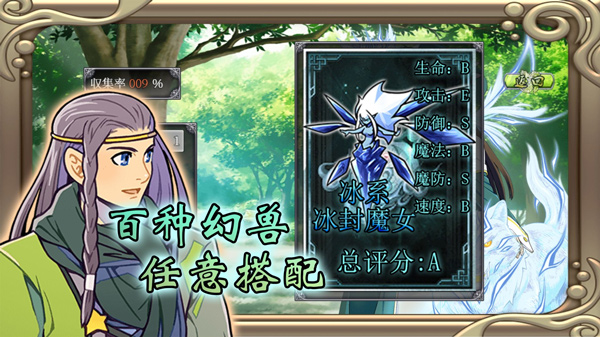 幻化见闻录游戏截图2