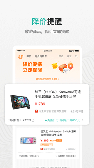 购物党app截图1
