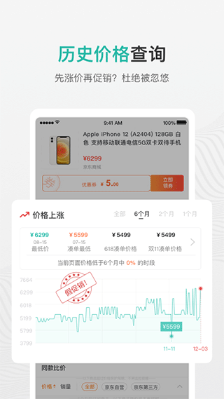 购物党app截图3
