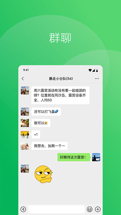 微信7.0安卓版截图2