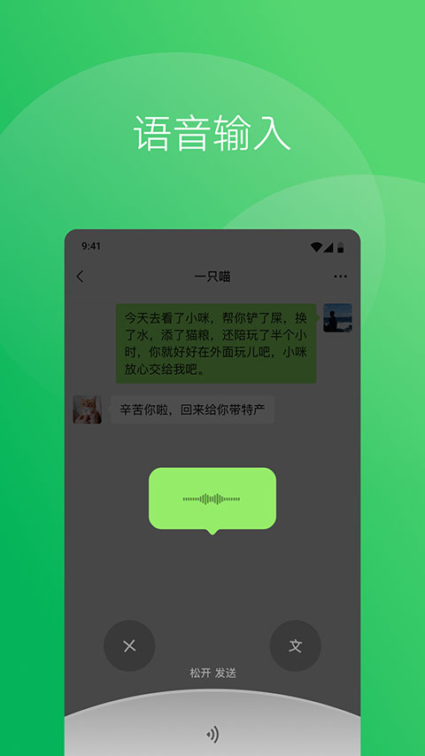 微信7.0安卓版截图3
