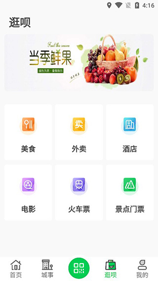 此行app截图2