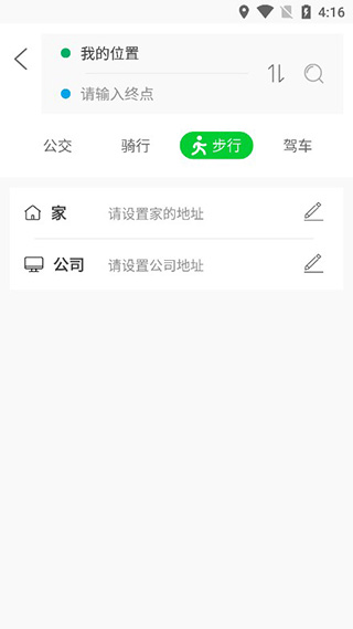 此行app截图4