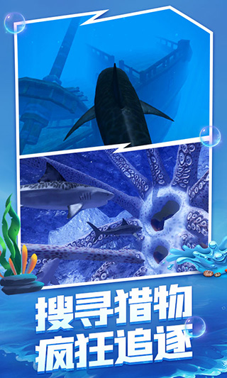 海底大猎杀破解版无限金币中文2025最新版截图4