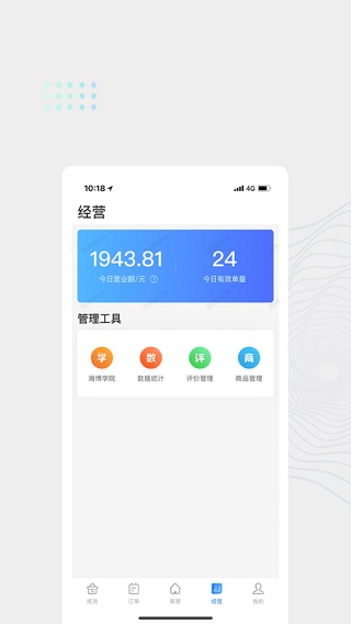 达达海博助手官方版截图1