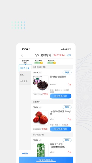 达达海博助手官方版截图3