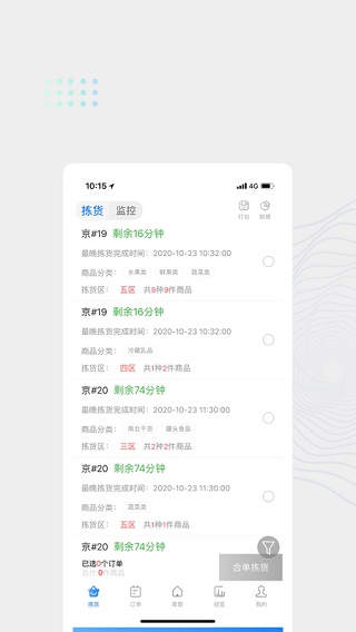 达达海博助手官方版截图4