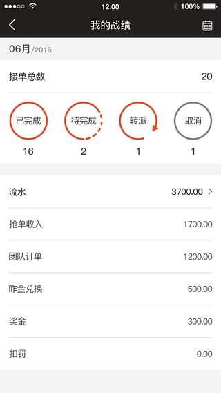咋装师傅端安卓版截图2