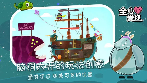 全心爱你游戏官方版截图2