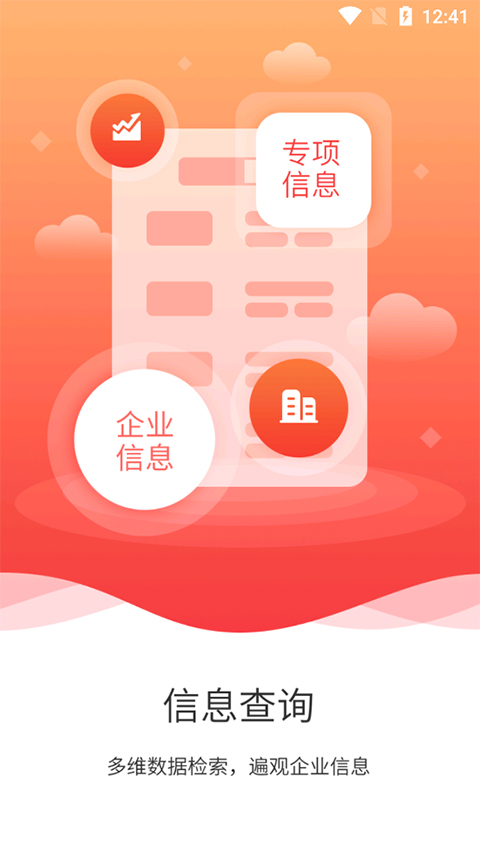 国信app官方最新版截图2
