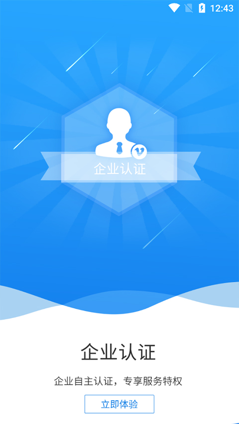 国信app官方最新版截图4