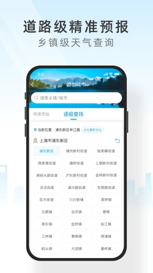 知心天气app安卓版截图3