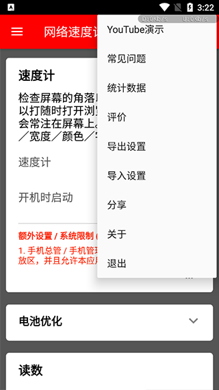 网络速度计Pro app截图2