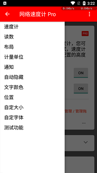 网络速度计Pro app截图3
