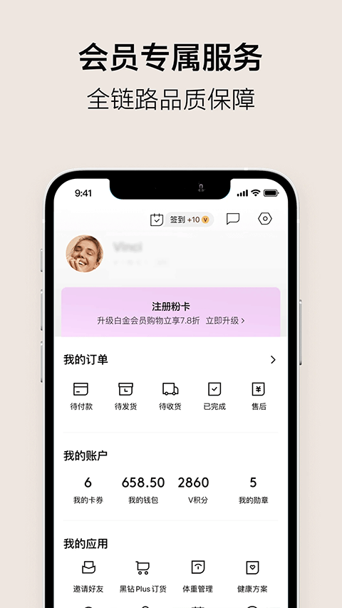 vtn官方版APP截图3
