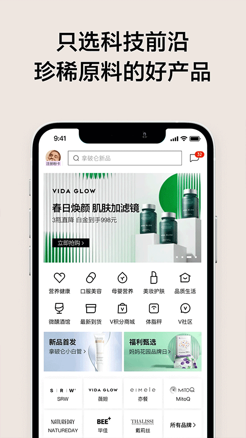 vtn官方版APP截图4