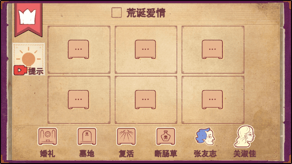 说书人游戏手机版截图2