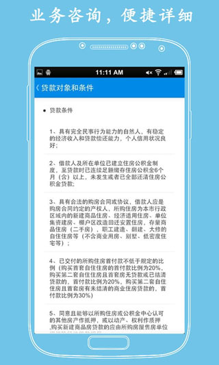 济南公积金手机app截图2