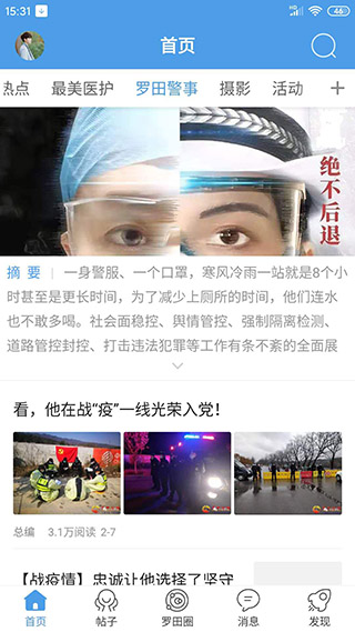 罗田论坛手机版截图4