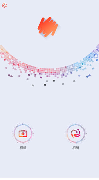 马赛克修图app截图1